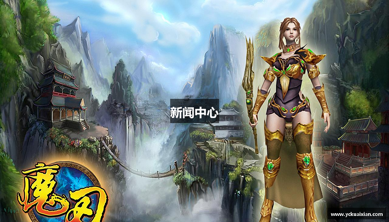 新闻中心